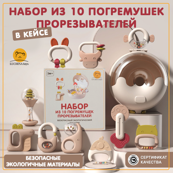 Погремушки для новорожденных игрушки в кейсе